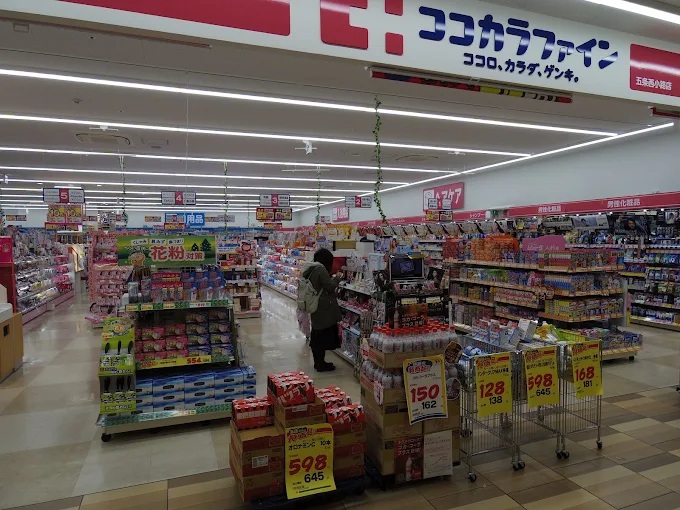 シャルレ4番館 ドラッグストア