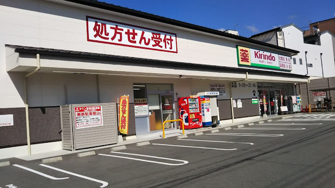 エクセレント丸太町 ドラッグストア