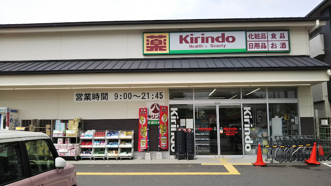 アーバンロイヤル ドラッグストア