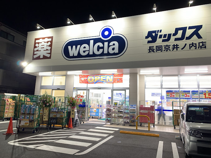 アサワハイツ ドラッグストア