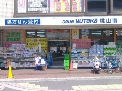 桃山南ショッピングセンター ドラッグストア