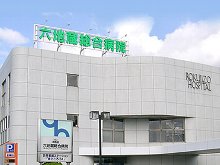 桃山南ショッピングセンター 総合病院