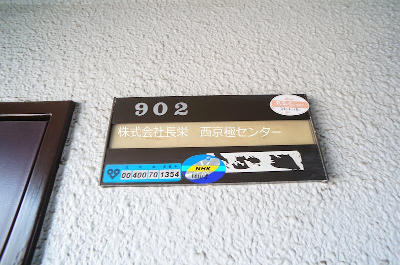 アーネスト西大路 玄関