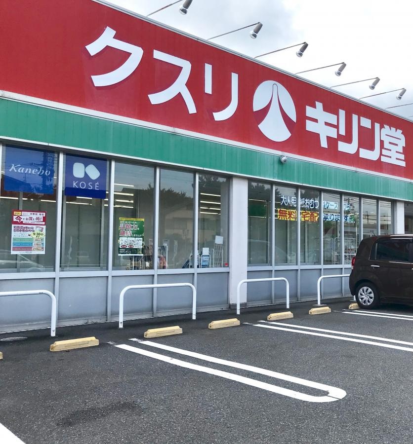 大津駅前ビル ドラッグストア