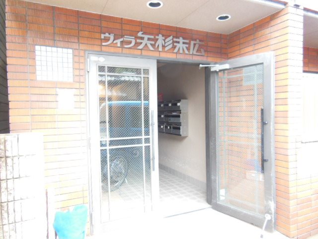 ヴィラ矢杉末広 エントランス