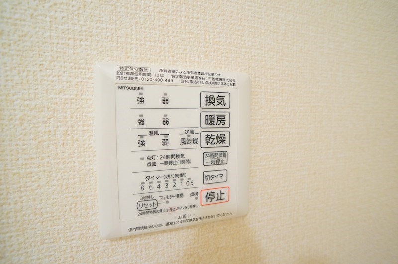 アグレアブル 風呂画像