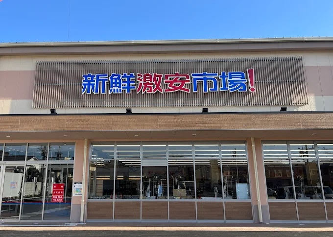 アグレアブル スーパー