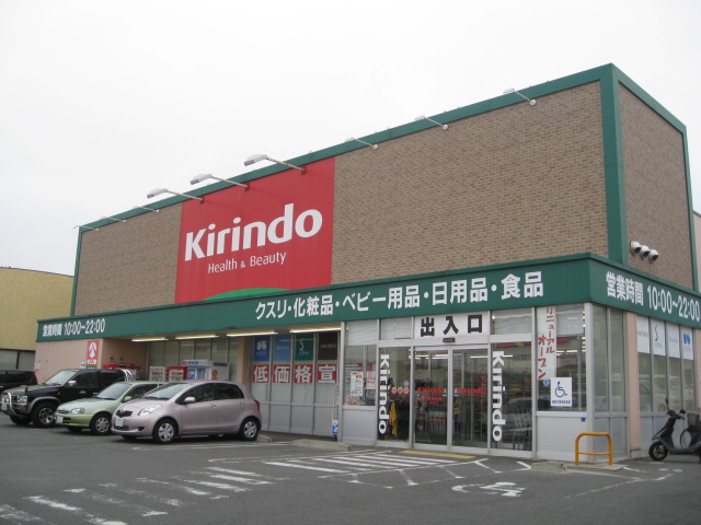 エクシード・こはた ドラッグストア