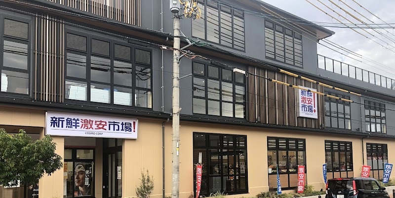 エクシード・こはた スーパー