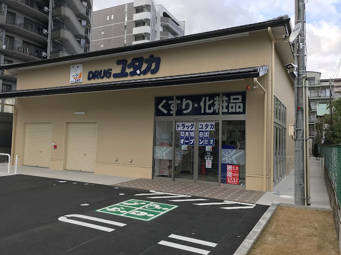 ヴィラビアンカⅢ ドラッグストア