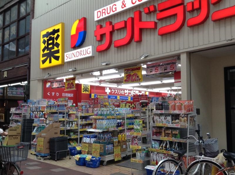シャーメゾン京都桃山 ドラッグストア