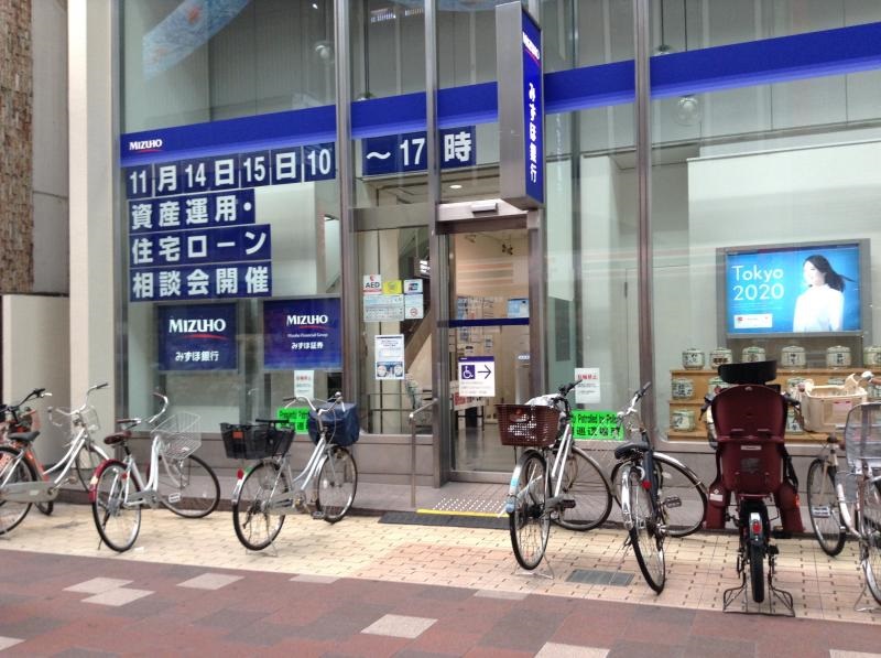 シャーメゾン京都桃山 銀行