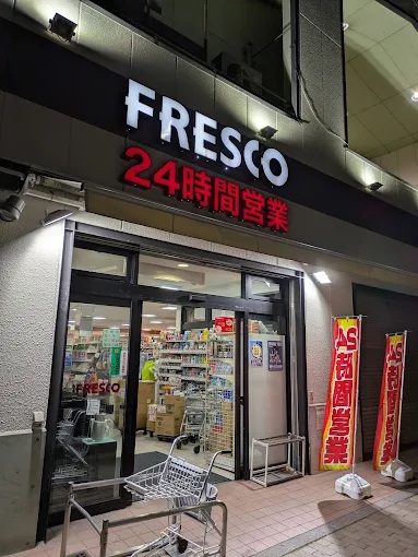 Espoir東寺 スーパー