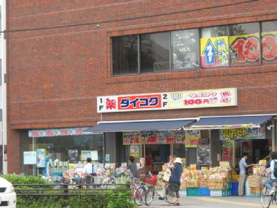 ヴィラ地球号 ドラッグストア