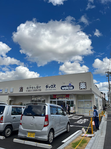 アクール吉祥院 ドラッグストア