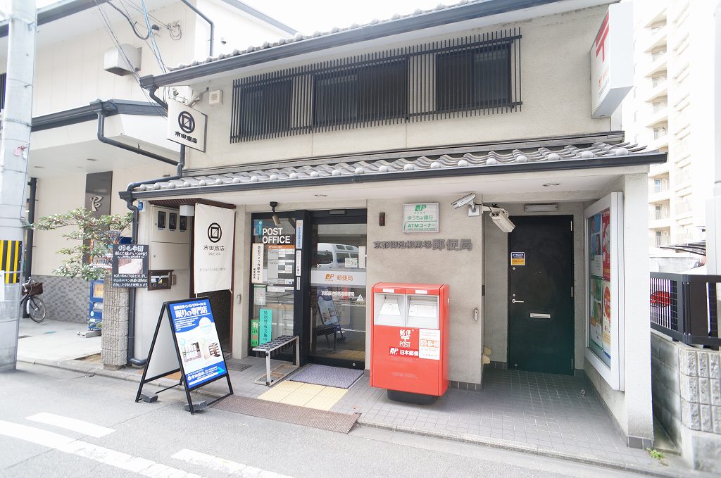 ノーブル御池Ⅰ 郵便局