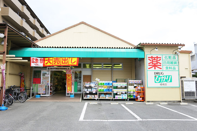 嵐山リバーサイドⅡ ドラッグストア