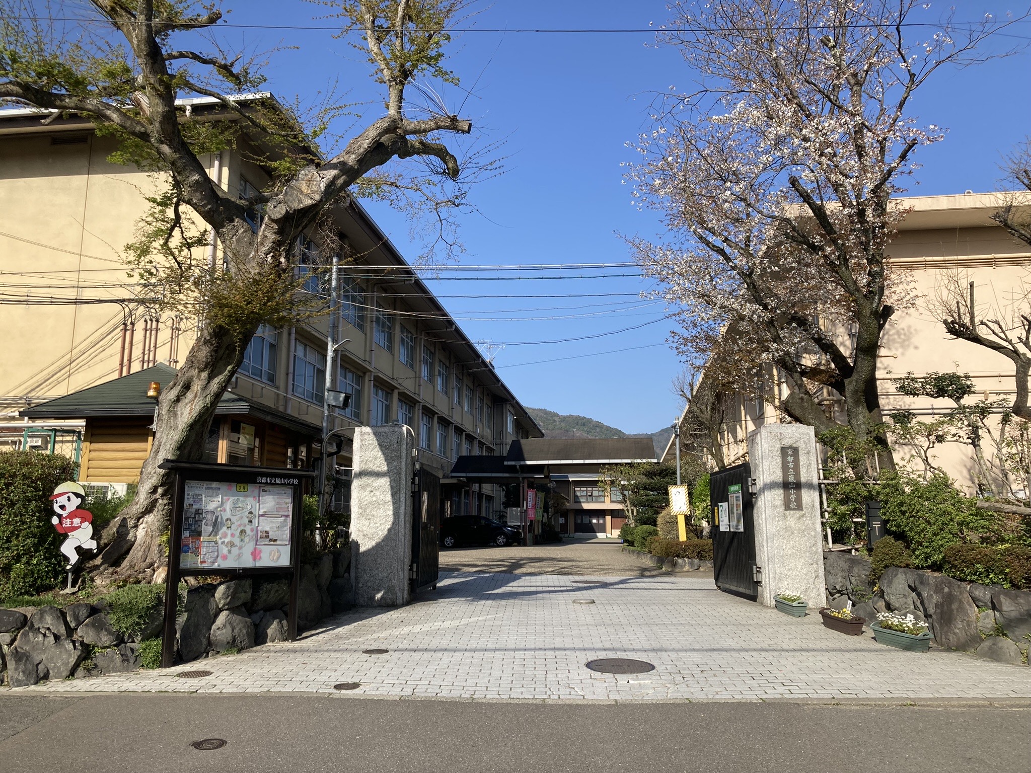 嵐山リバーサイドⅡ 小学校