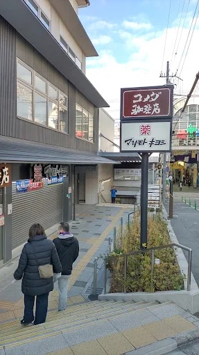 バティマンユニ ドラッグストア