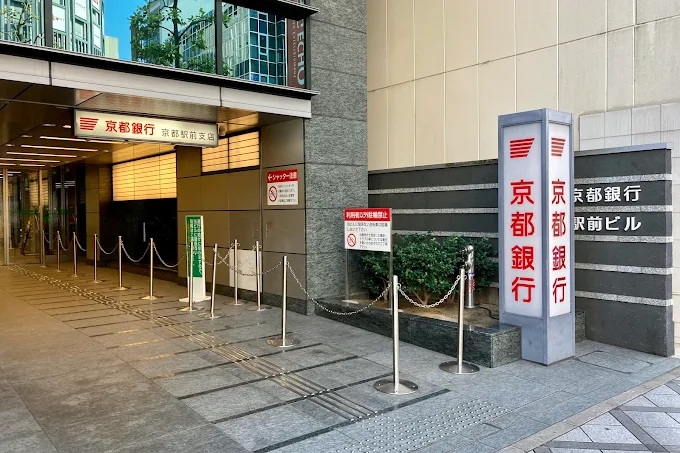 烏丸河井ビル 銀行