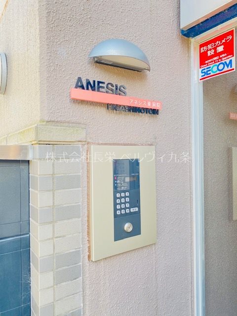 アネシス東洞院 セキュリティ