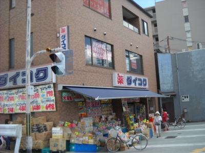 岩滝町町家 ドラッグストア