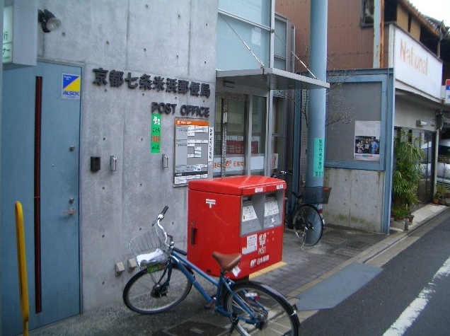 岩滝町町家 郵便局