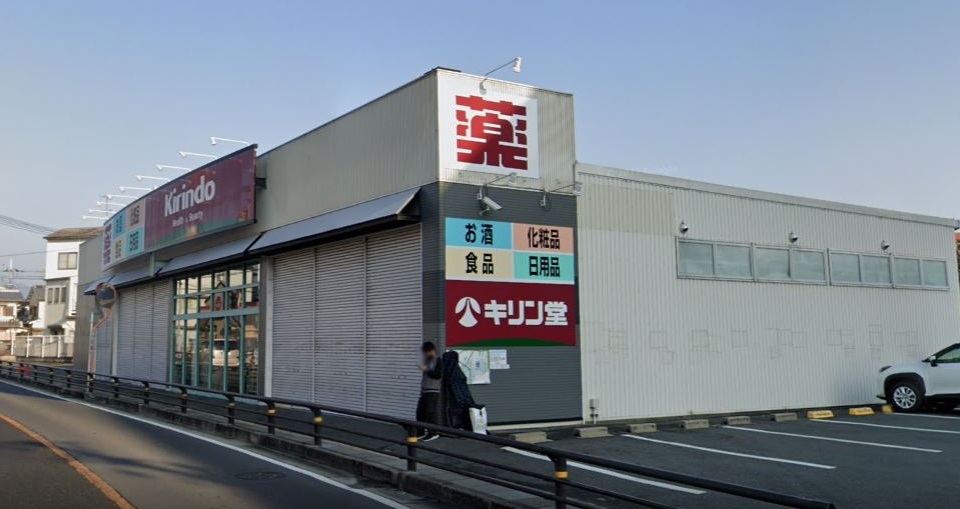 アサワハイツ ドラッグストア