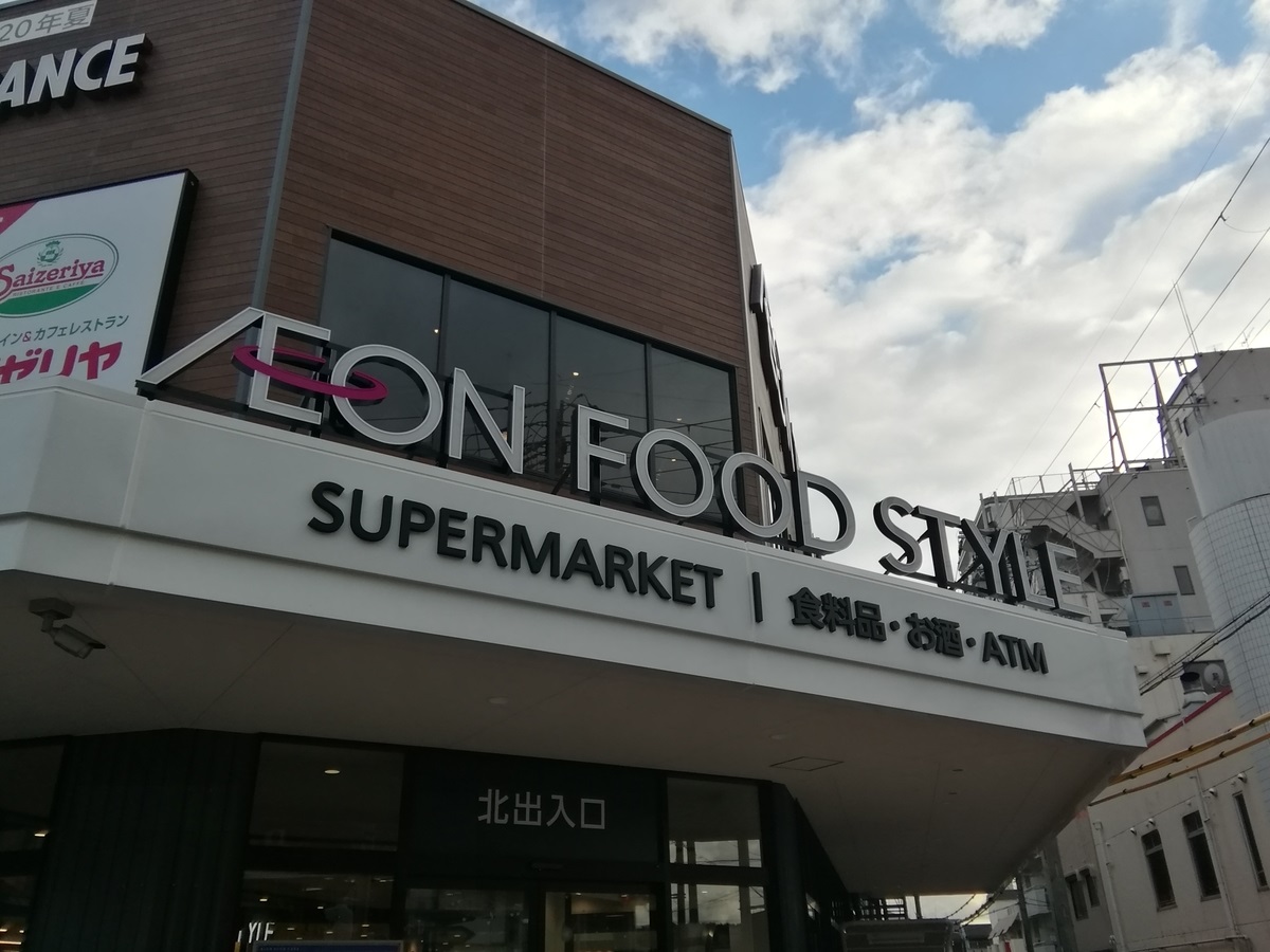 ルミエール梛 スーパー