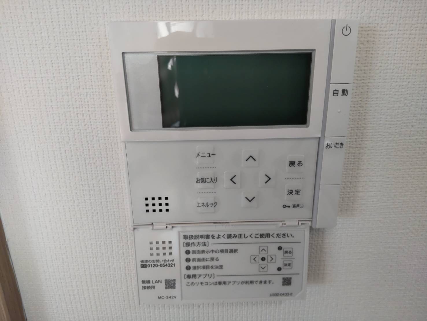 Hygge伏見 その他設備