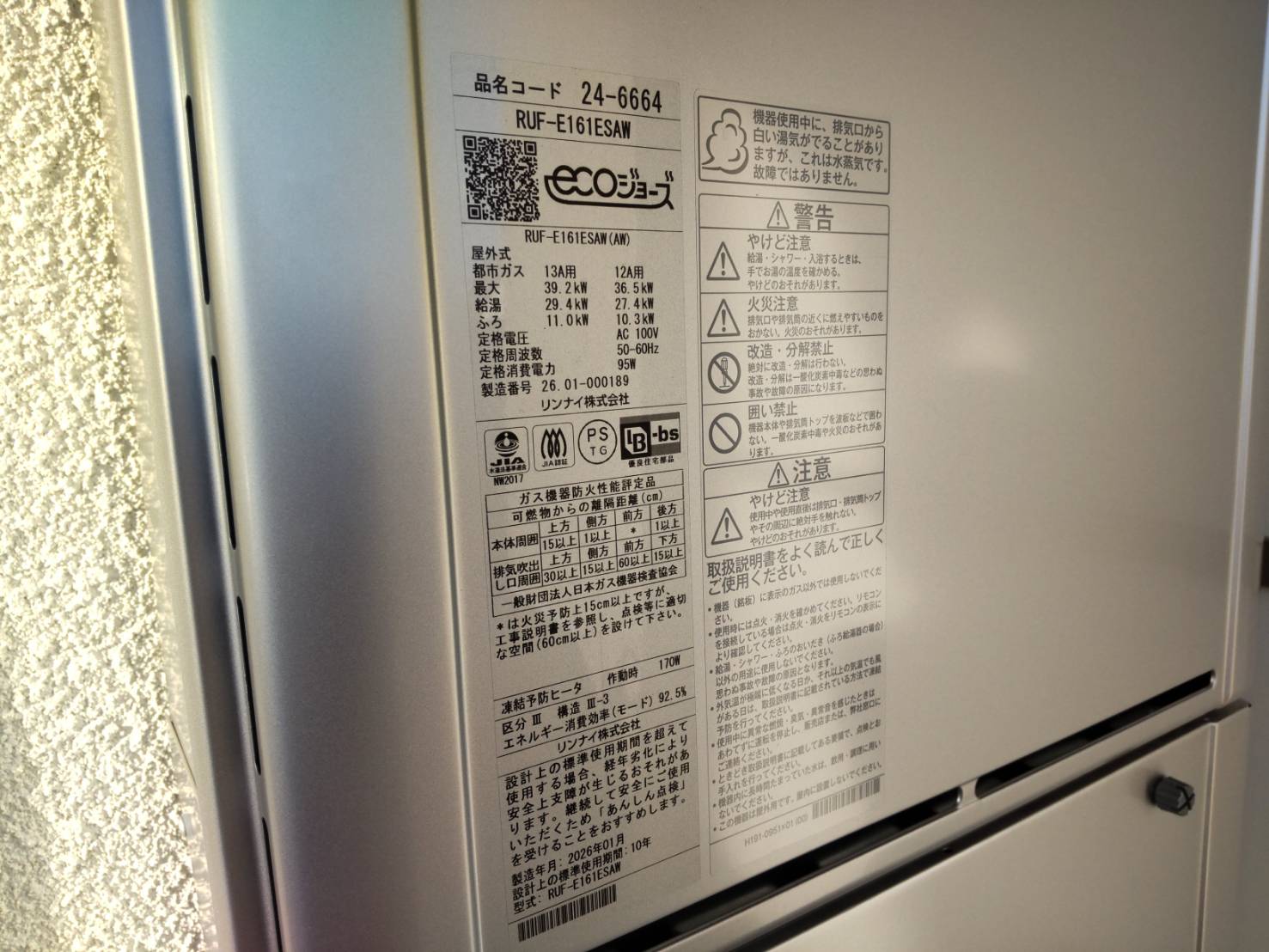 Hygge伏見 その他設備
