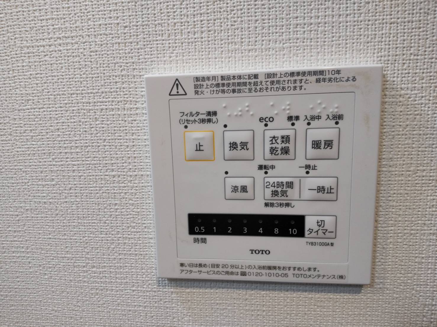 Hygge伏見 その他設備