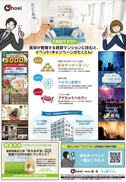 ルミエール梛 その他