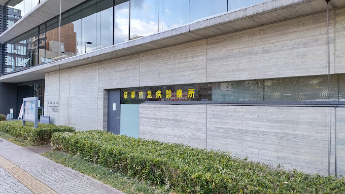 ソレイユ京都二条 総合病院