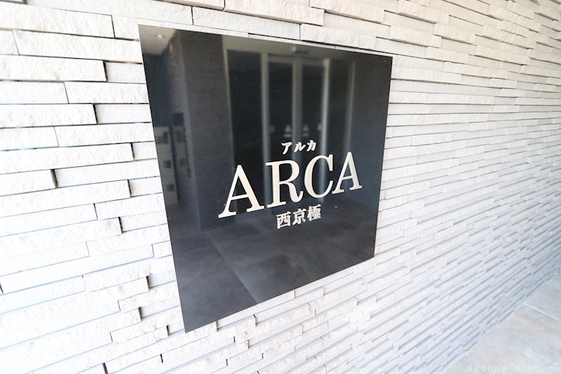 ARCA西京極 その他
