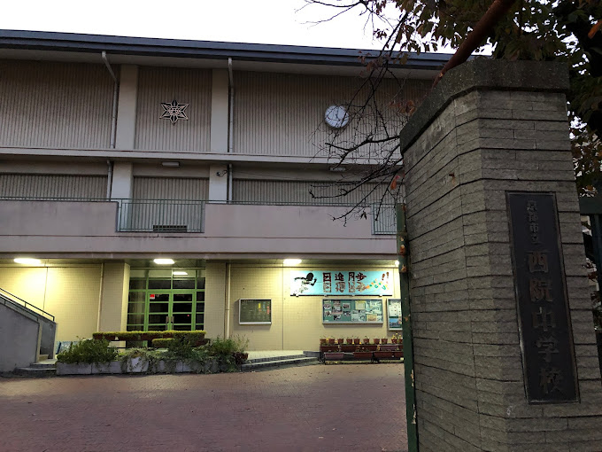 アセット西院 中学校
