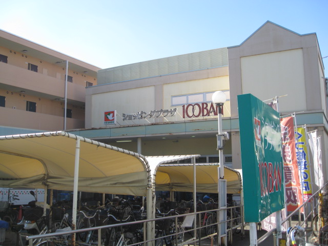 大久保町上ノ山テナント スーパー