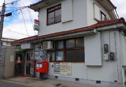 大久保町上ノ山テナント 郵便局