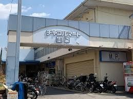 深草大亀谷大山町貸家 スーパー