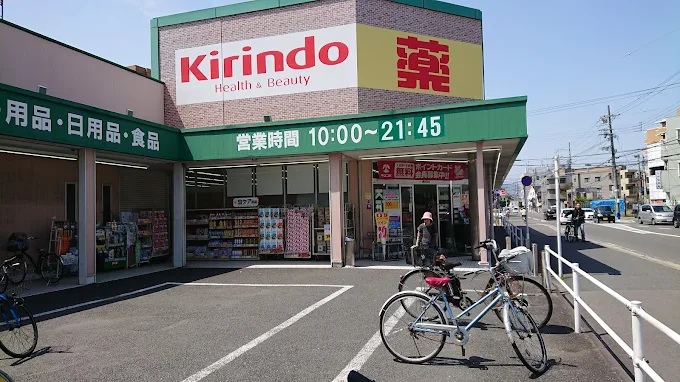 アビタ・ロゼ ドラッグストア