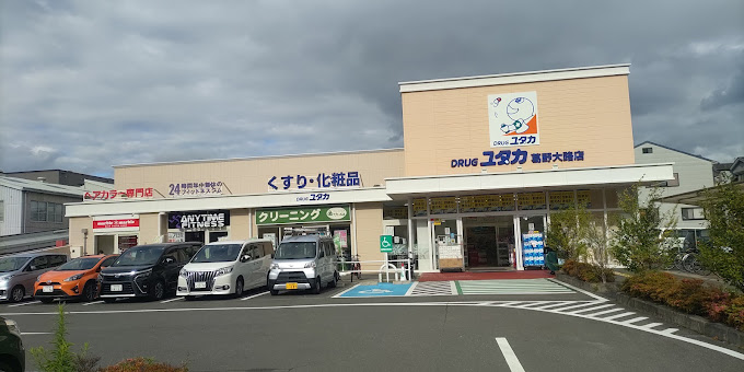 アンジュ京都天神川 ドラッグストア