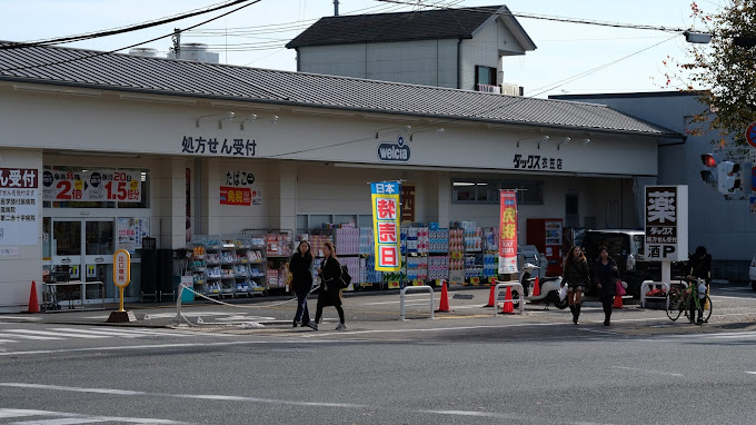 マンションなかむら ドラッグストア