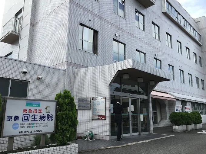 ＧＲＡＭＭ丹波口 総合病院