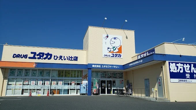 坂本5丁目貸家 ドラッグストア