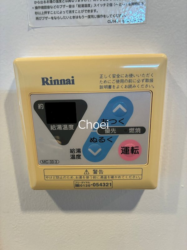 GRACE大宮通 その他設備