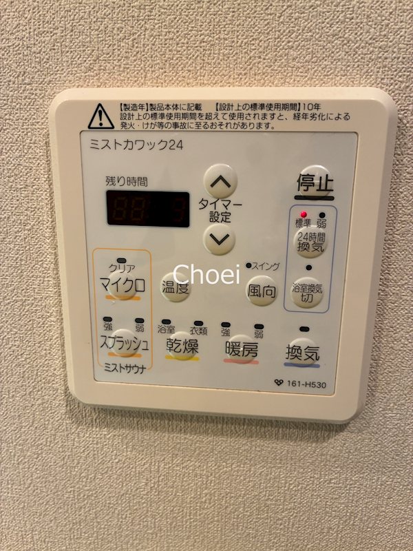 イーグルコート　ラ・ヴァン御池 その他設備
