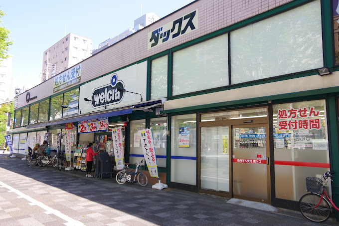 イーグルコート　ラ・ヴァン御池 ドラッグストア