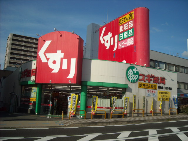 ALEGRIA瀬田 ドラッグストア