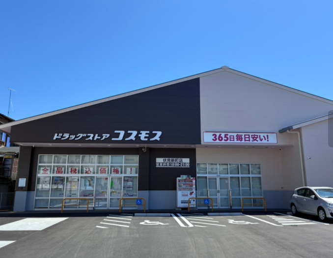 アネックス桃山 ドラッグストア