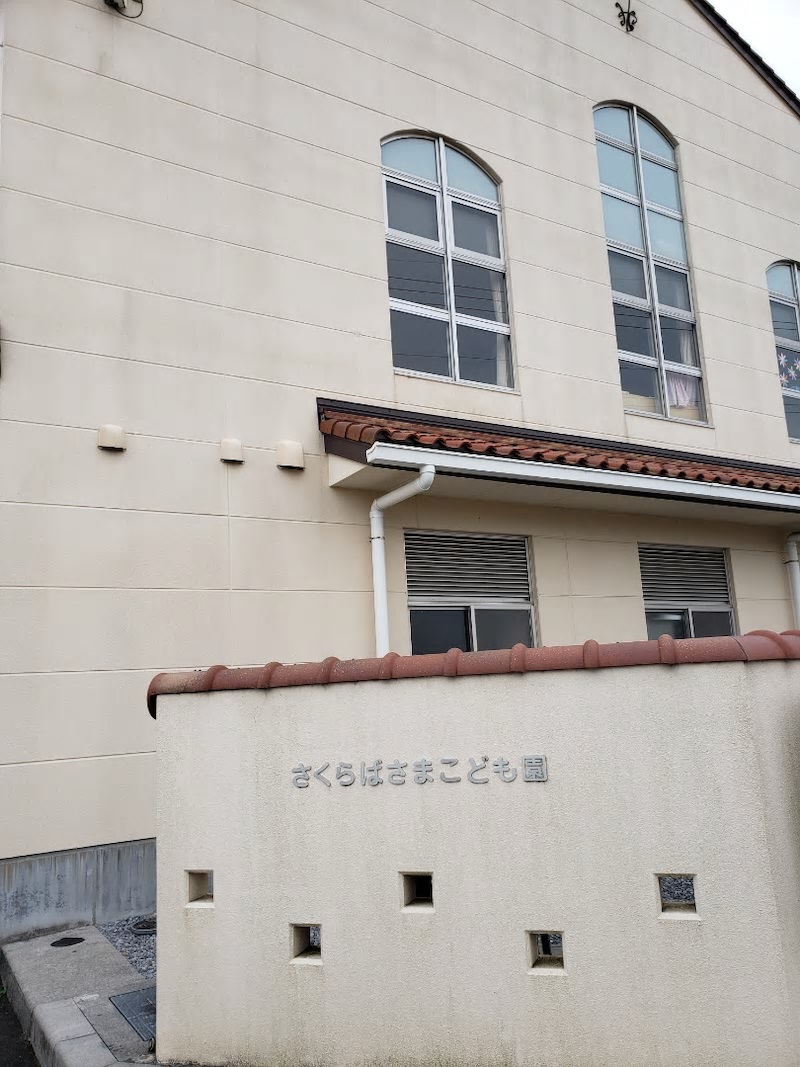 ファミール 幼稚園
